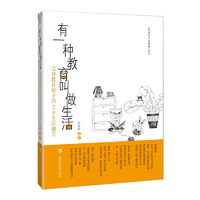 有一种教育叫做生活