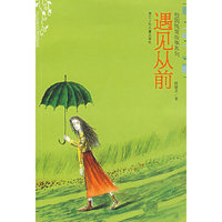 校园纯爱故事系列--遇见从前
