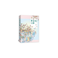 青苔街往事