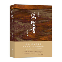 后望书-最终修订本