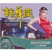 韩舞疯（2CD）