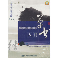 书法名家教书法：草书入门（DVD）