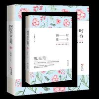 四时花令:古诗词中的花意诗情(内文四色、封面五色印刷,锁线裸脊精装,展现特殊工艺价值。)