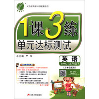 学而思 新版学而思秘籍·小学数学思维培养教程9级