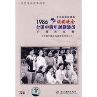 86`全国中青年越剧演员广播大奖赛 颁奖晚会2VCD(VCD)