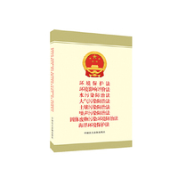 环境保护法 环境影响评价法 水污染防治法 大气污染防治法 土壤污染防治法 噪声污染防治法 固体废物污染环境防治法 海洋环境保护