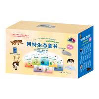冈特生态童书（第五辑修订版）（获第二届中国自然好书奖·自然教育奖）
