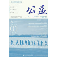 公益（第一辑）