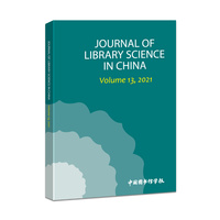 中国图书馆学报年刊（英文版）：2021