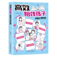 利云-高效陪伴孩子共度小学时光