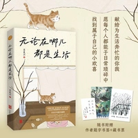 无论在哪儿都是生活(中国好书奖、老舍散文奖、冰心散文奖、人民文学奖特别奖得主肖复兴新作)
