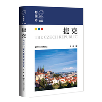 新编《列国志》·捷克