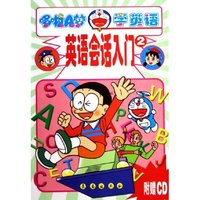 英语会话入门(附光盘2)/哆啦A梦学英语