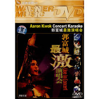 郭富城最激演唱会(VCD)