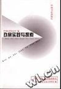 办案实践与探索--1999年全国纪检监察机关办案工作经验交流会材料汇编