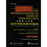 古德曼 吉尔曼治疗学的药理学基础（英文原版）