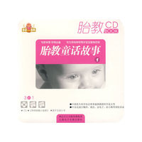 卡碟书 胎教童话故事1 (CD)