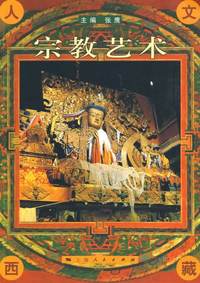 宗教艺术