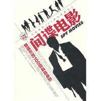 间谍电影-(1CD+手册)