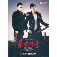 东方传奇 号兄弟姐妹 寸草心.自作多情(CD)