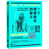 一个理想青年的奋斗