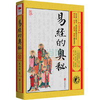 易经的智慧-大道无形
