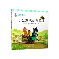 咕咕结婚了-幼儿科学故事绘本-24