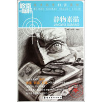 静物素描