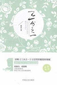 三分之一