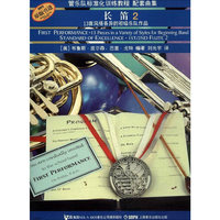 管乐队标准化训练教程配套曲集—长笛（2）