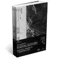 玩家