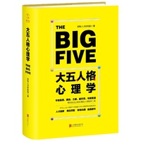 大五人格心理学