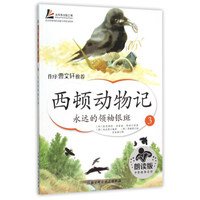正版 影响孩子一生的世界名著全8册 小王子书 11-14岁儿童图书 二三四五六年级小学生课外阅读书籍