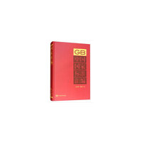 中国国家标准汇编  2016年修订-33