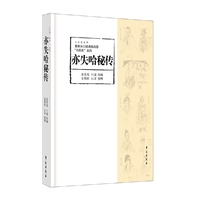 亦失哈秘传