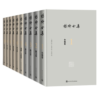 杨绛全集（杨绛授权作品全集/全新修订增补版）