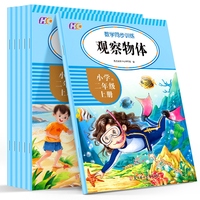 数学同步训练二年级上 全6册 小学生数学思维专项口算题卡 100以内加减法表内乘法强化训练 天天练