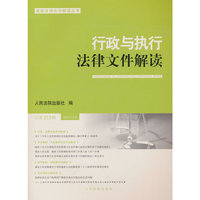 行政与执行法律文件解读·总第213辑（2022.09）