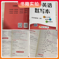初中英语默写本 九年级 全一册人教版