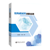 结构碳材料的催化应用