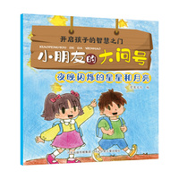 小朋友的大问号—夜晚闪烁的星星和月亮