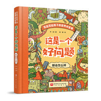 这是一个好问题：那会怎么样