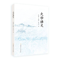 大学语文