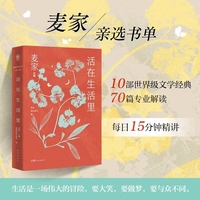 活在生活里（生活是一场伟大的冒险，要大笑，要做梦，要与众不同。 ）