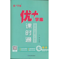 25下优+学案课时通七年级 数学（RJ人教）