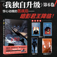 我独自升级漫画6 程肖宇猎人连载人气热血战斗漫画小说简体中文版DUBU韩国现代剧情向漫画快看漫画