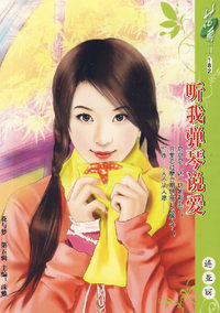 听我弹琴说爱（182）