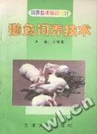 獭兔饲养技术