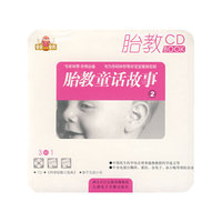 卡碟书 胎教童话故事2 (CD)