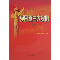 爱国歌曲大家唱(100首)